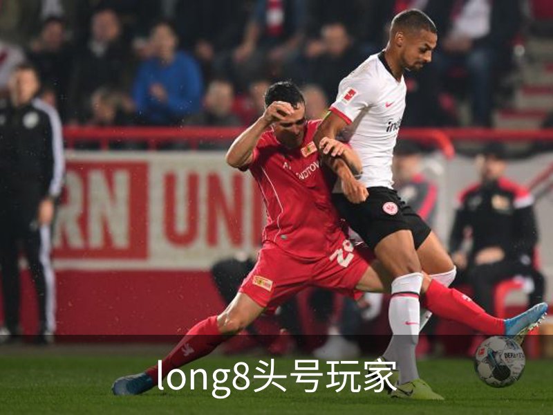 关于long8头号玩家